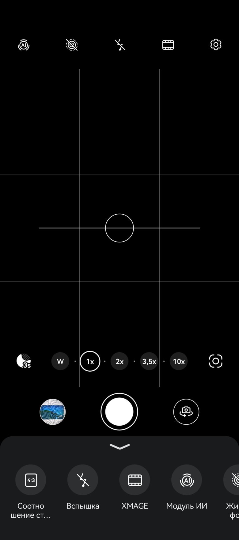 HUAWEI Pura 70 Ultra