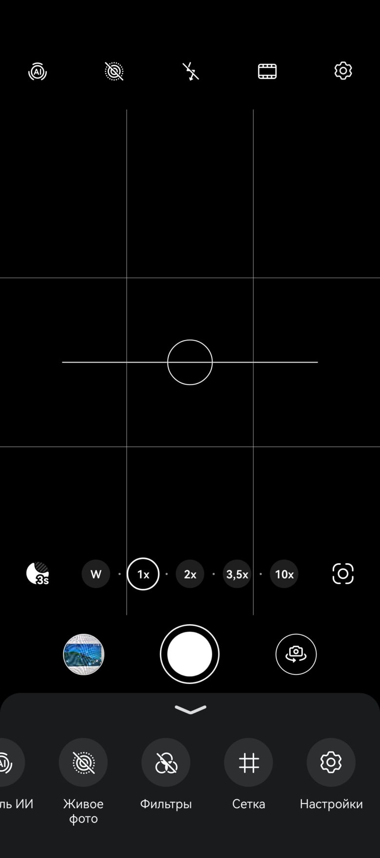 HUAWEI Pura 70 Ultra