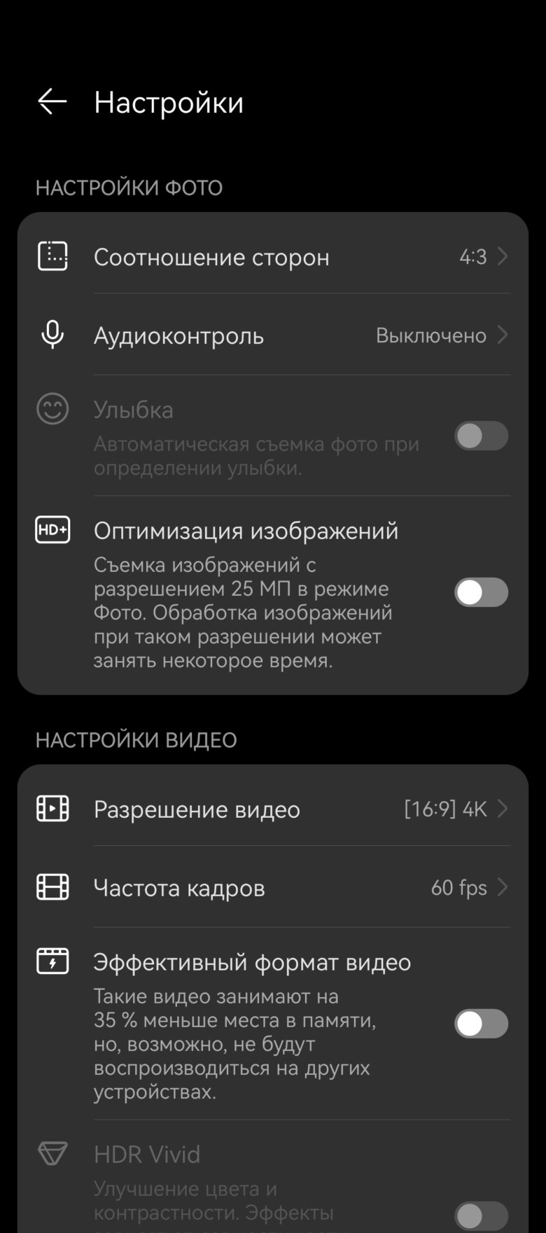 HUAWEI Pura 70 Ultra