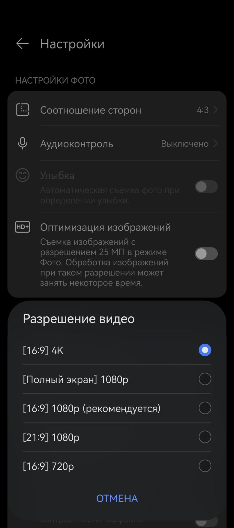 HUAWEI Pura 70 Ultra