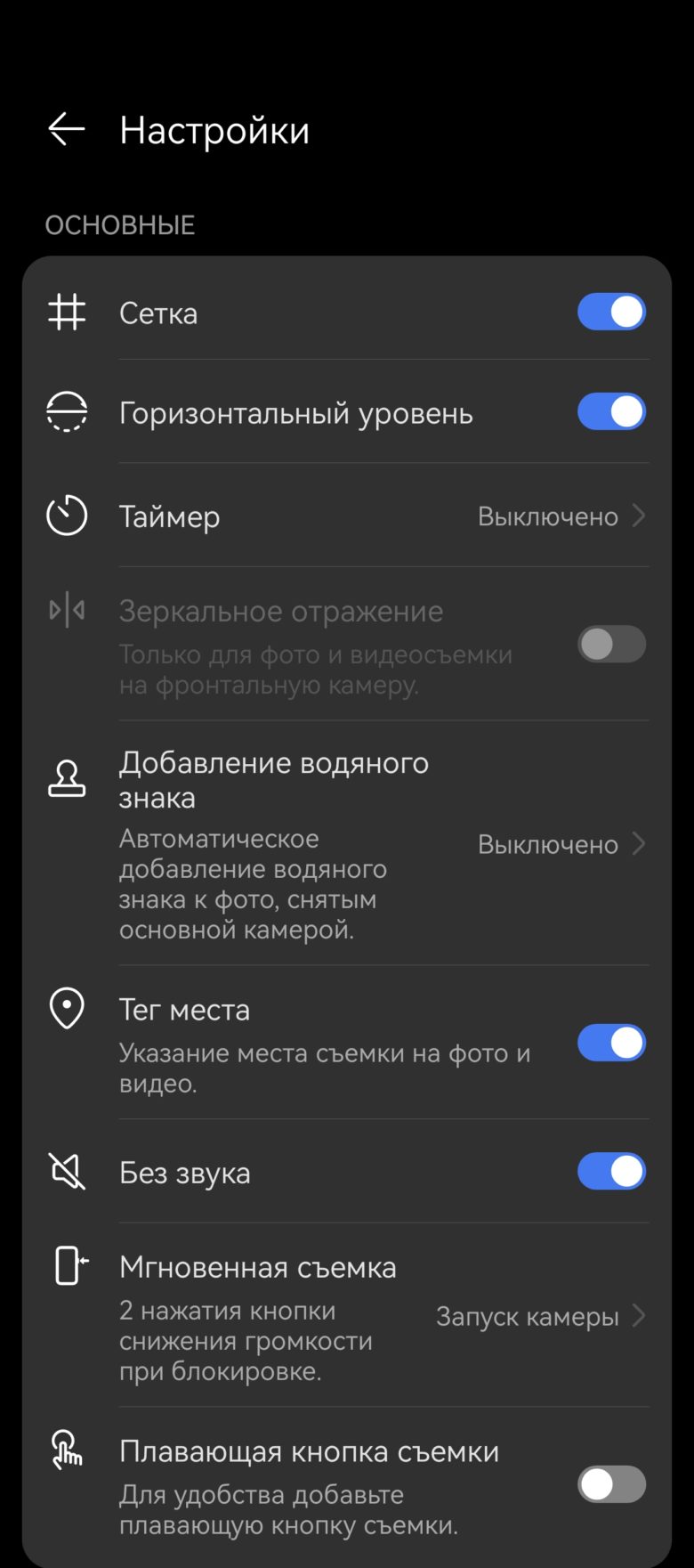HUAWEI Pura 70 Ultra