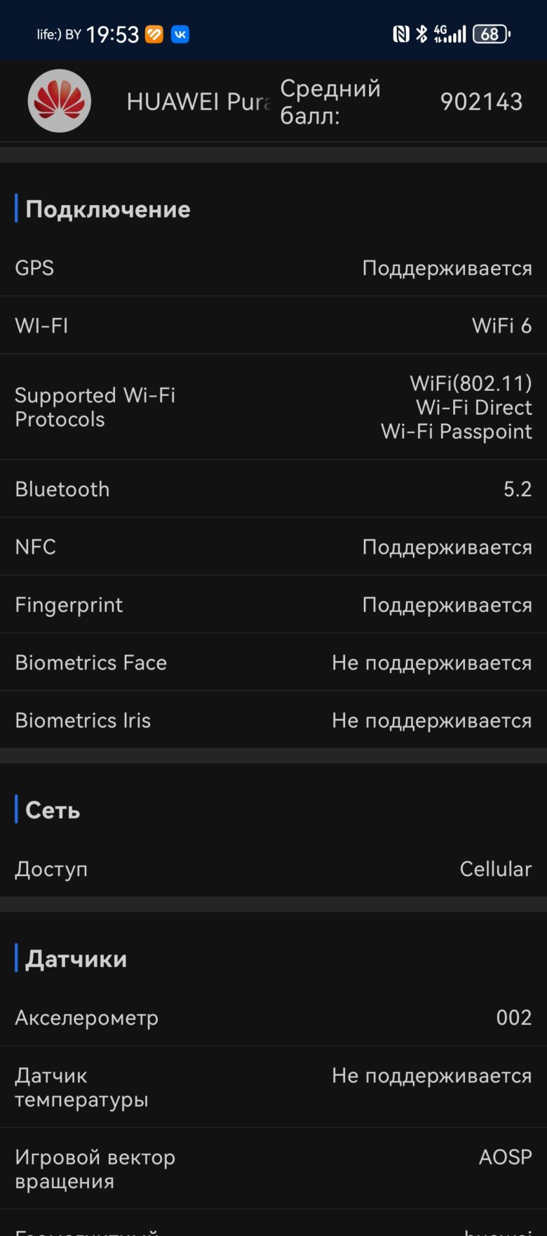 HUAWEI Pura 70 Ultra