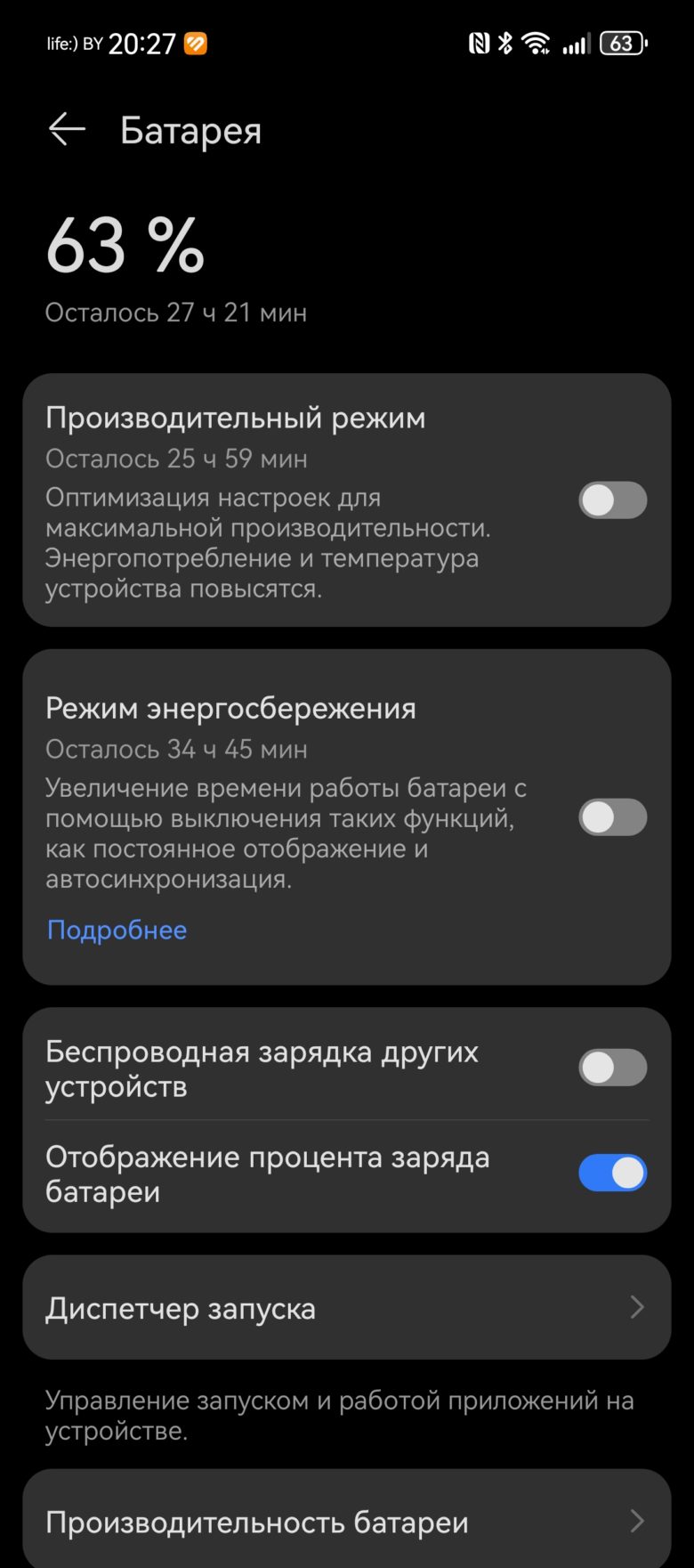HUAWEI Pura 70 Ultra