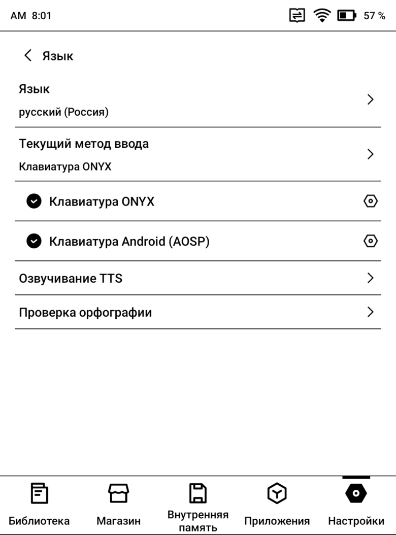 ONYX BOOX Poke 5