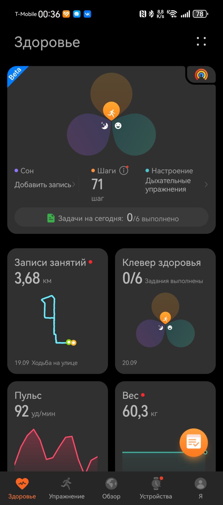 HUAWEI WATCH GT 5 46 мм