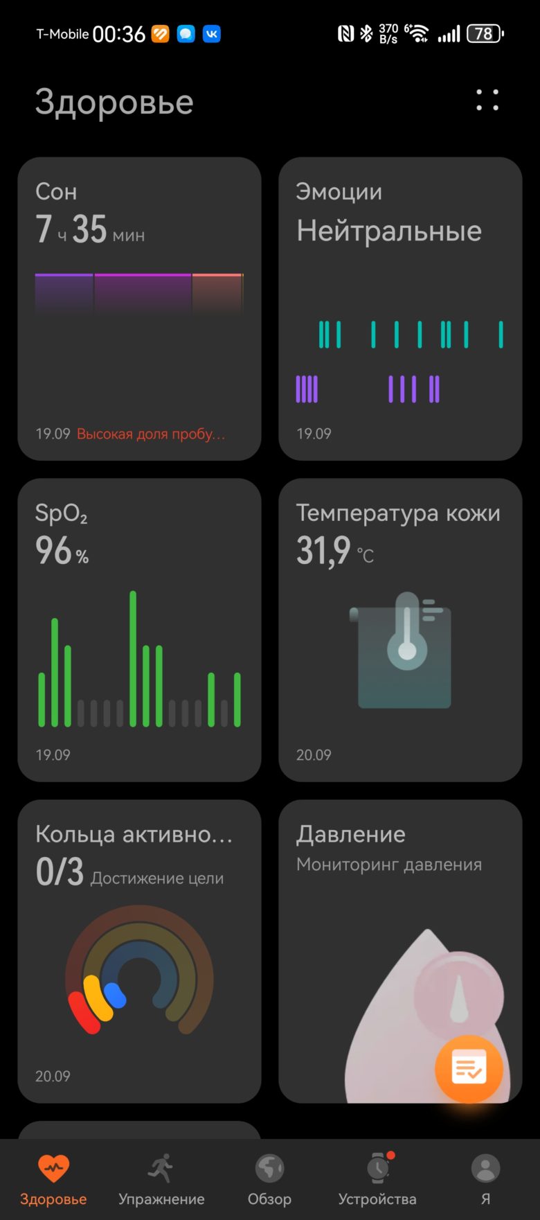 HUAWEI WATCH GT 5 46 мм