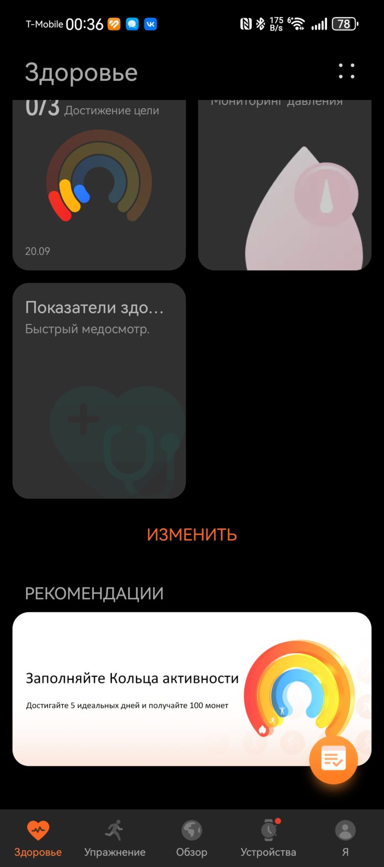 HUAWEI WATCH GT 5 46 мм