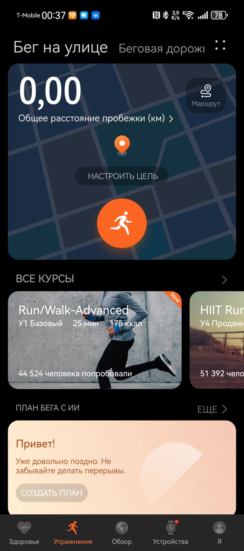 HUAWEI WATCH GT 5 46 мм
