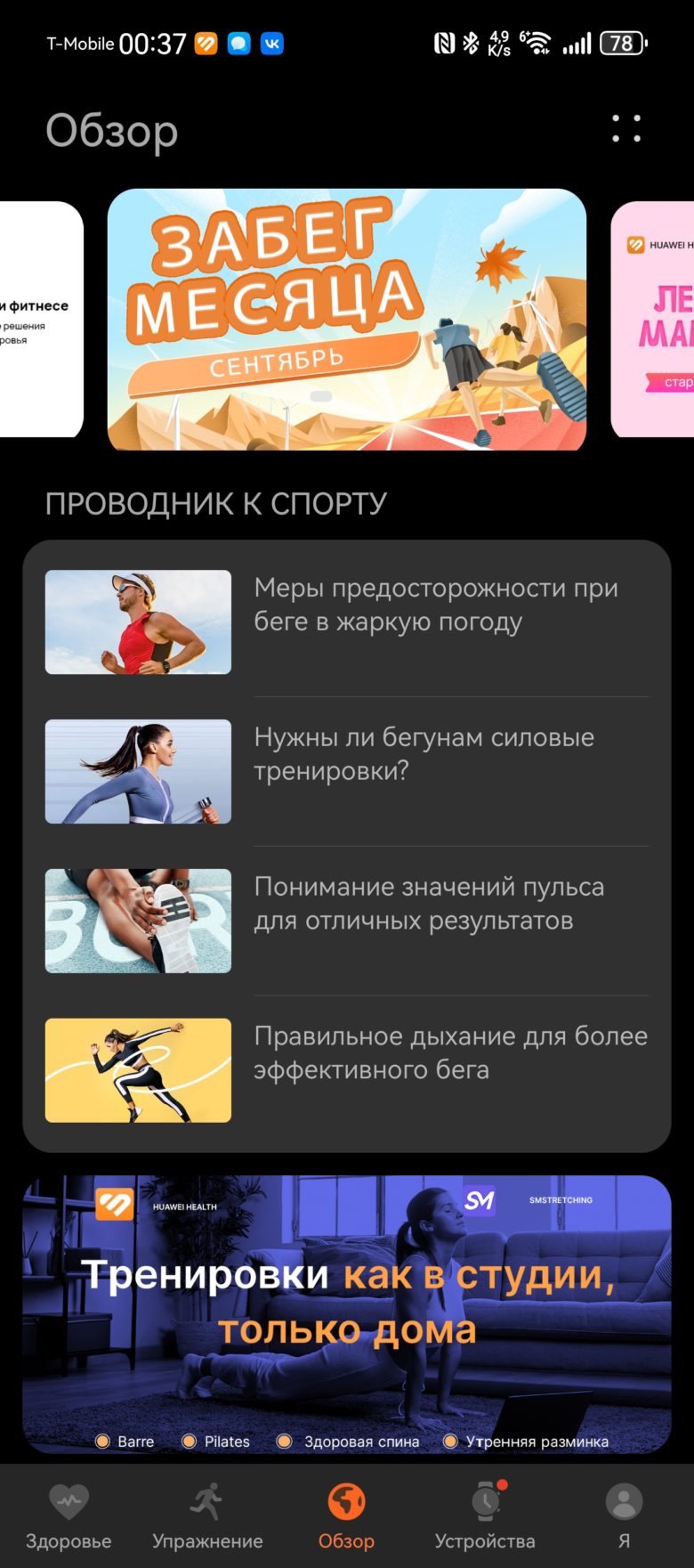 HUAWEI WATCH GT 5 46 мм