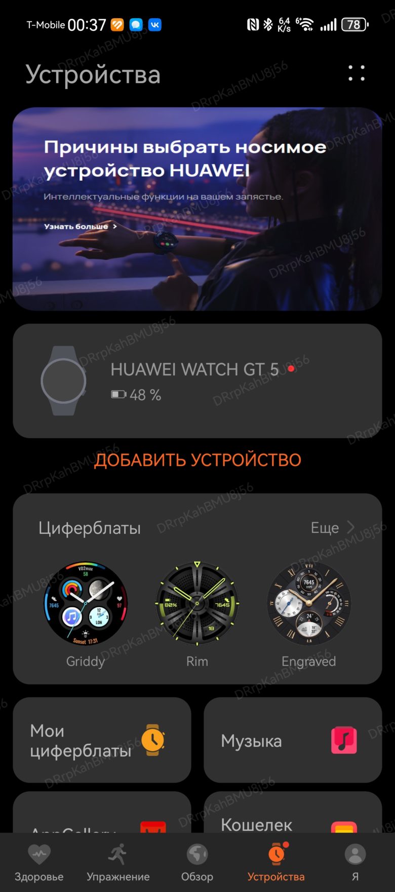 HUAWEI WATCH GT 5 46 мм