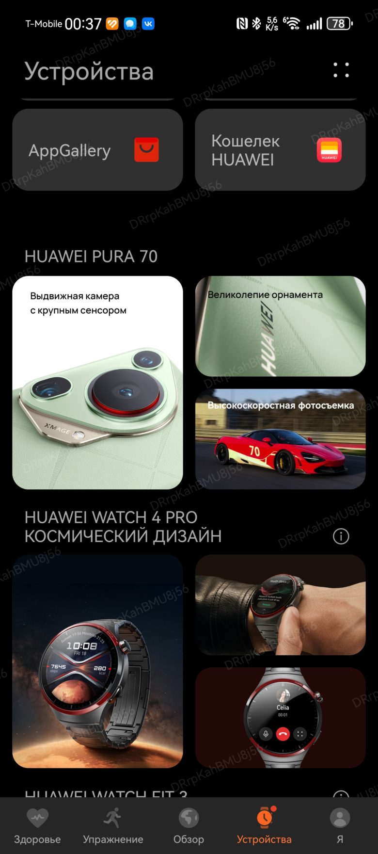 HUAWEI WATCH GT 5 46 мм