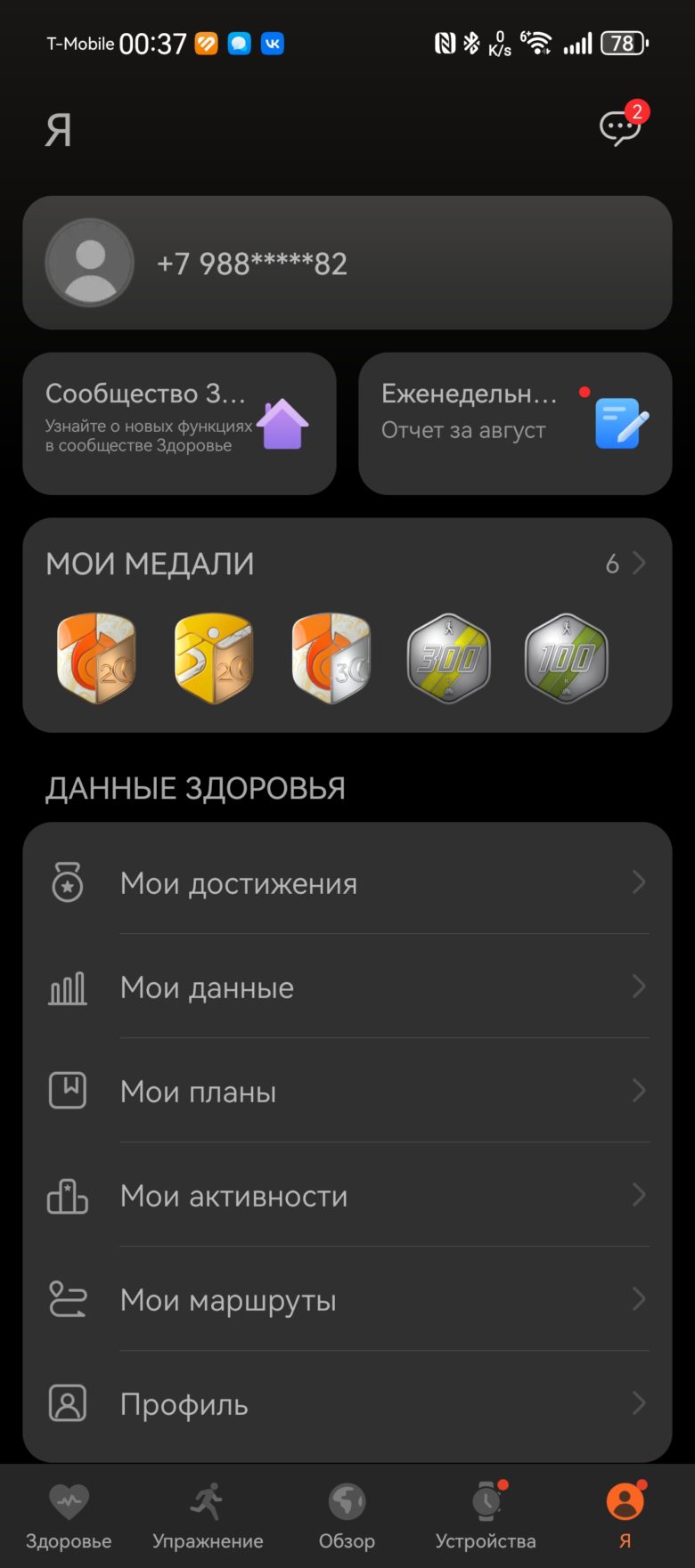 HUAWEI WATCH GT 5 46 мм