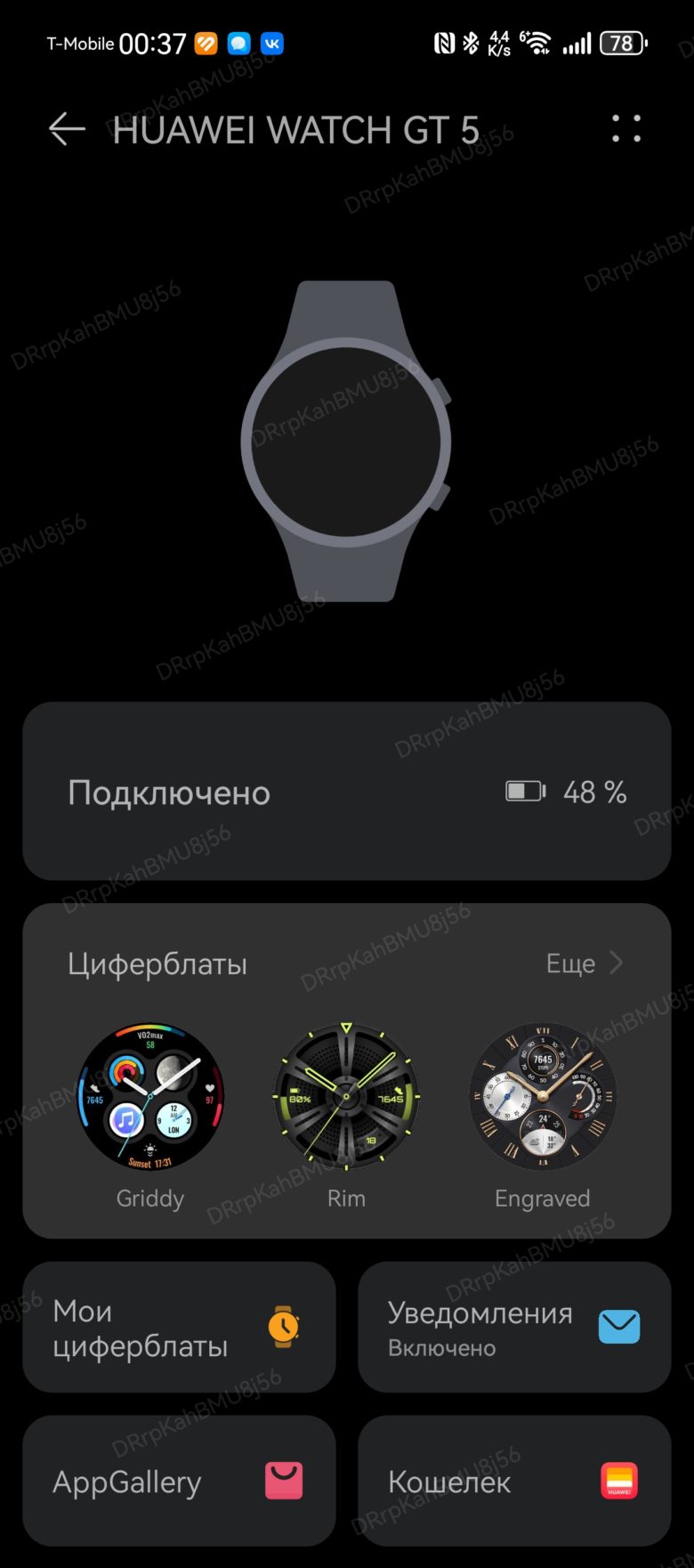 HUAWEI WATCH GT 5 46 мм