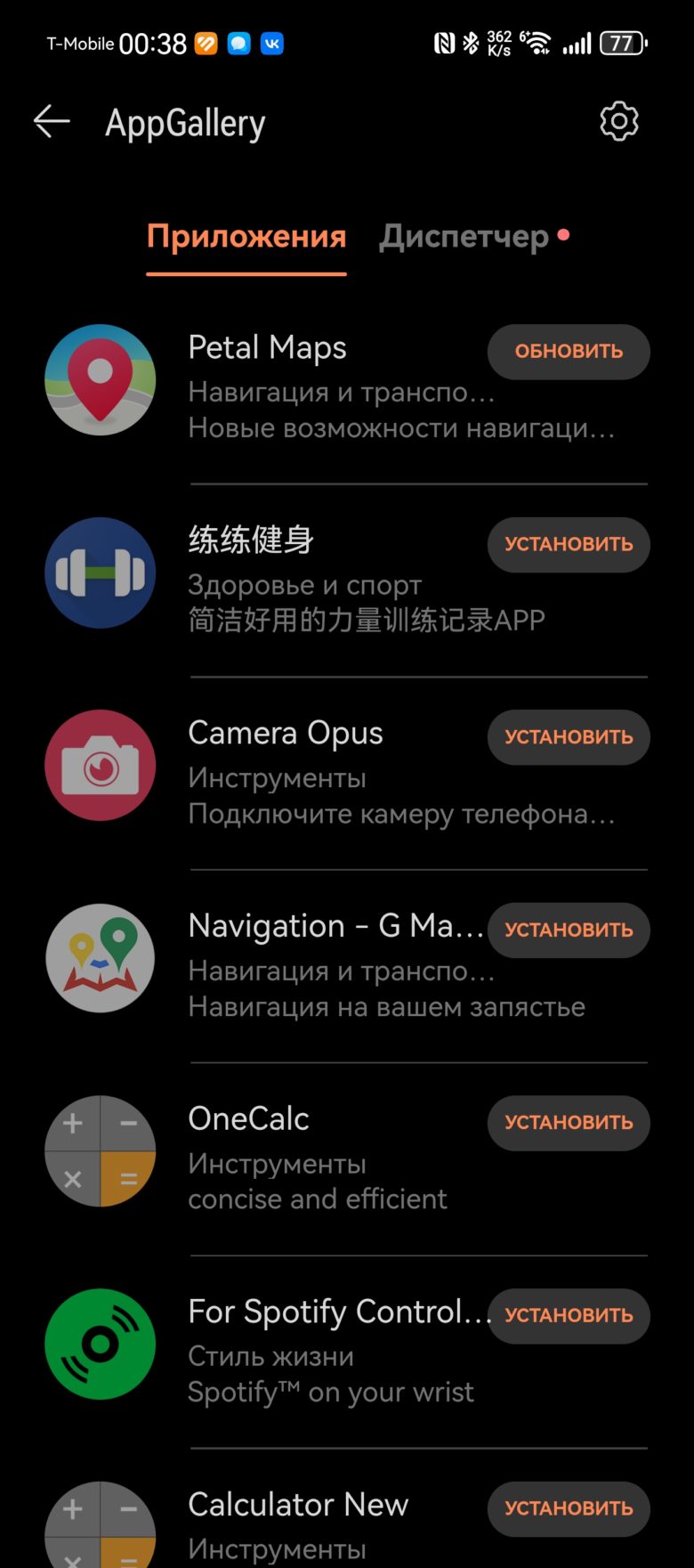 HUAWEI WATCH GT 5 46 мм