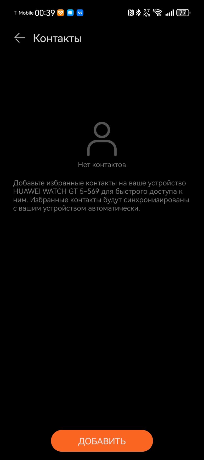 HUAWEI WATCH GT 5 46 мм