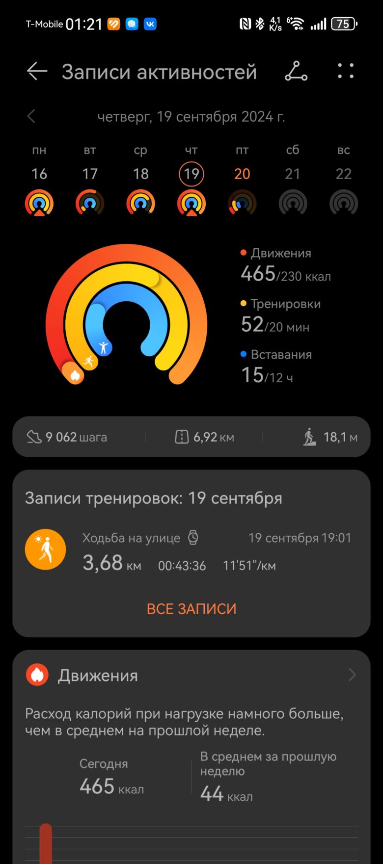 HUAWEI WATCH GT 5 46 мм