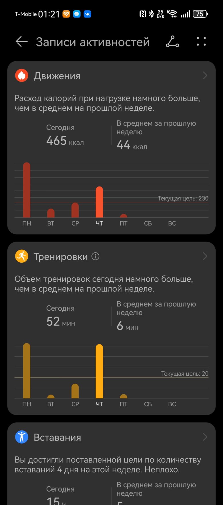 HUAWEI WATCH GT 5 46 мм