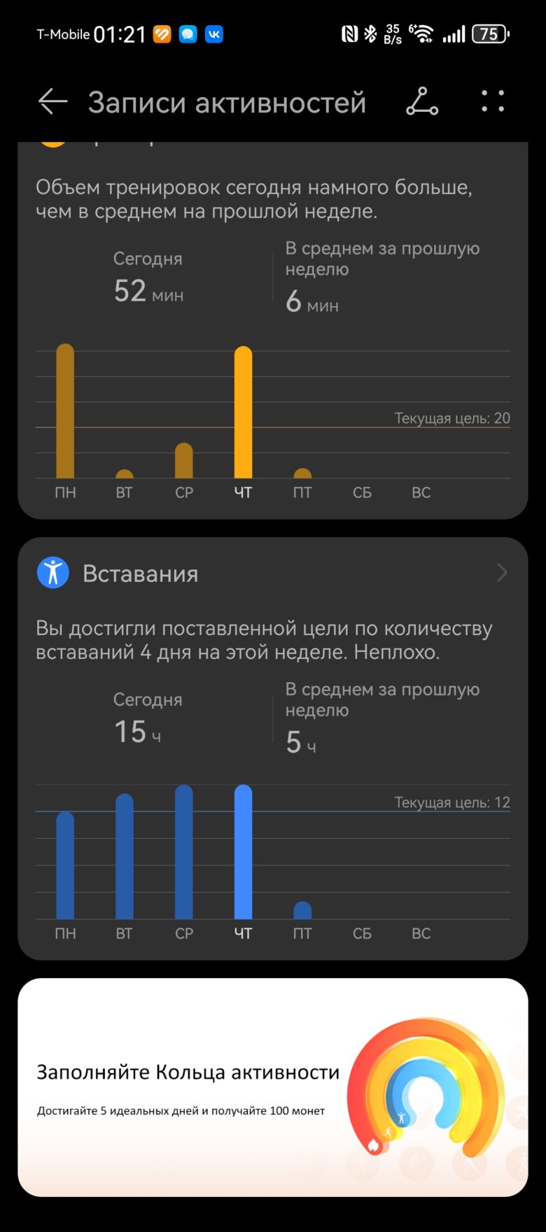 HUAWEI WATCH GT 5 46 мм