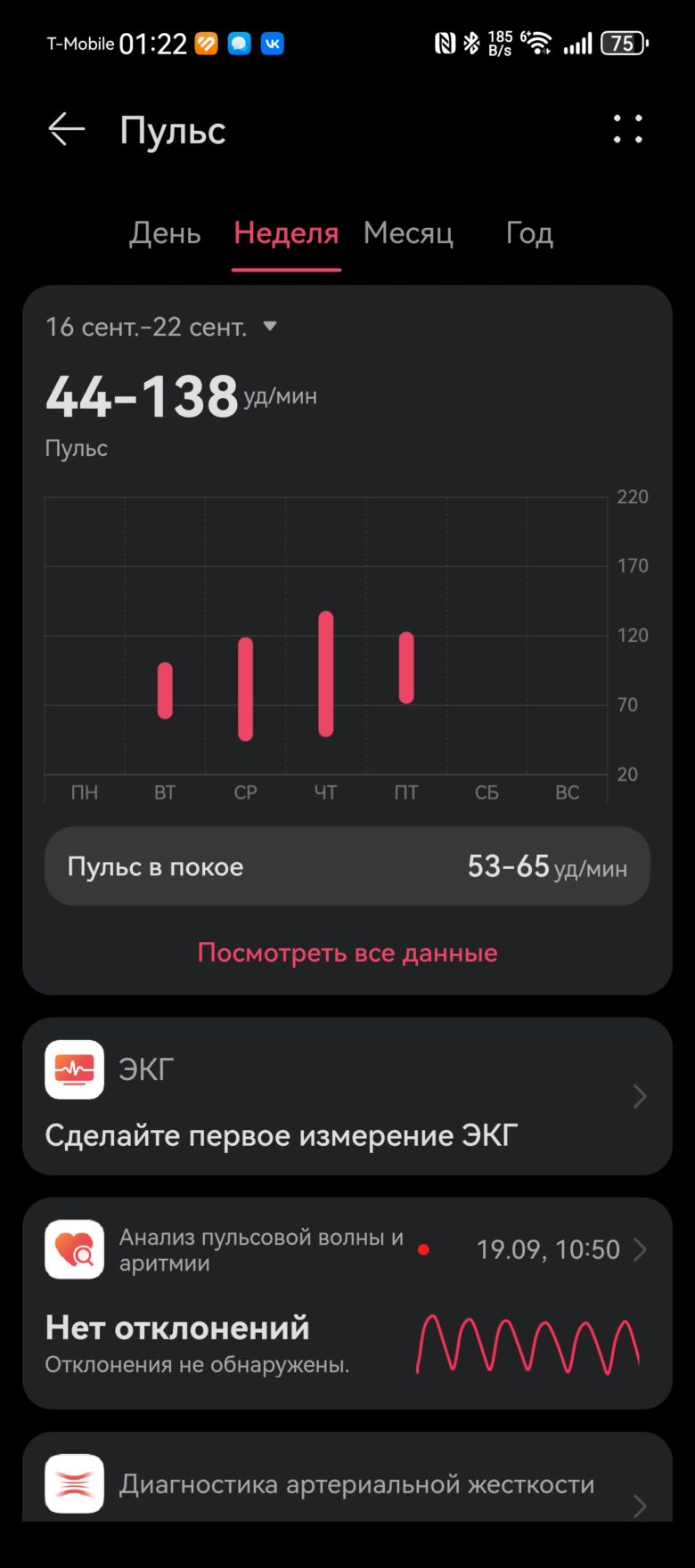 HUAWEI WATCH GT 5 46 мм