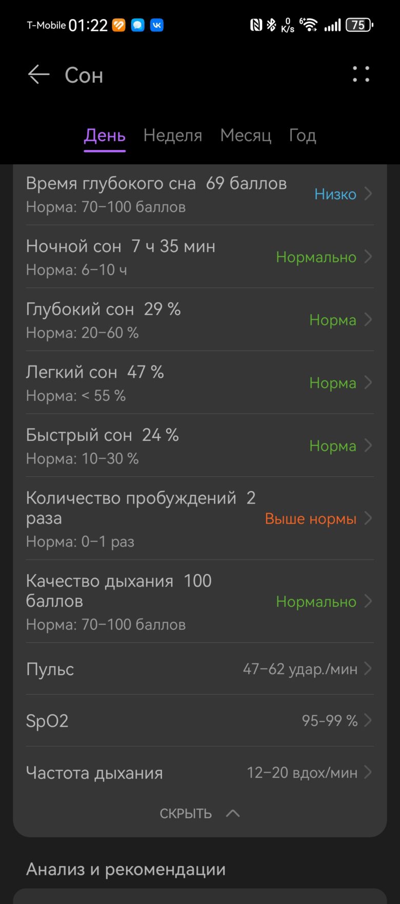 HUAWEI WATCH GT 5 46 мм