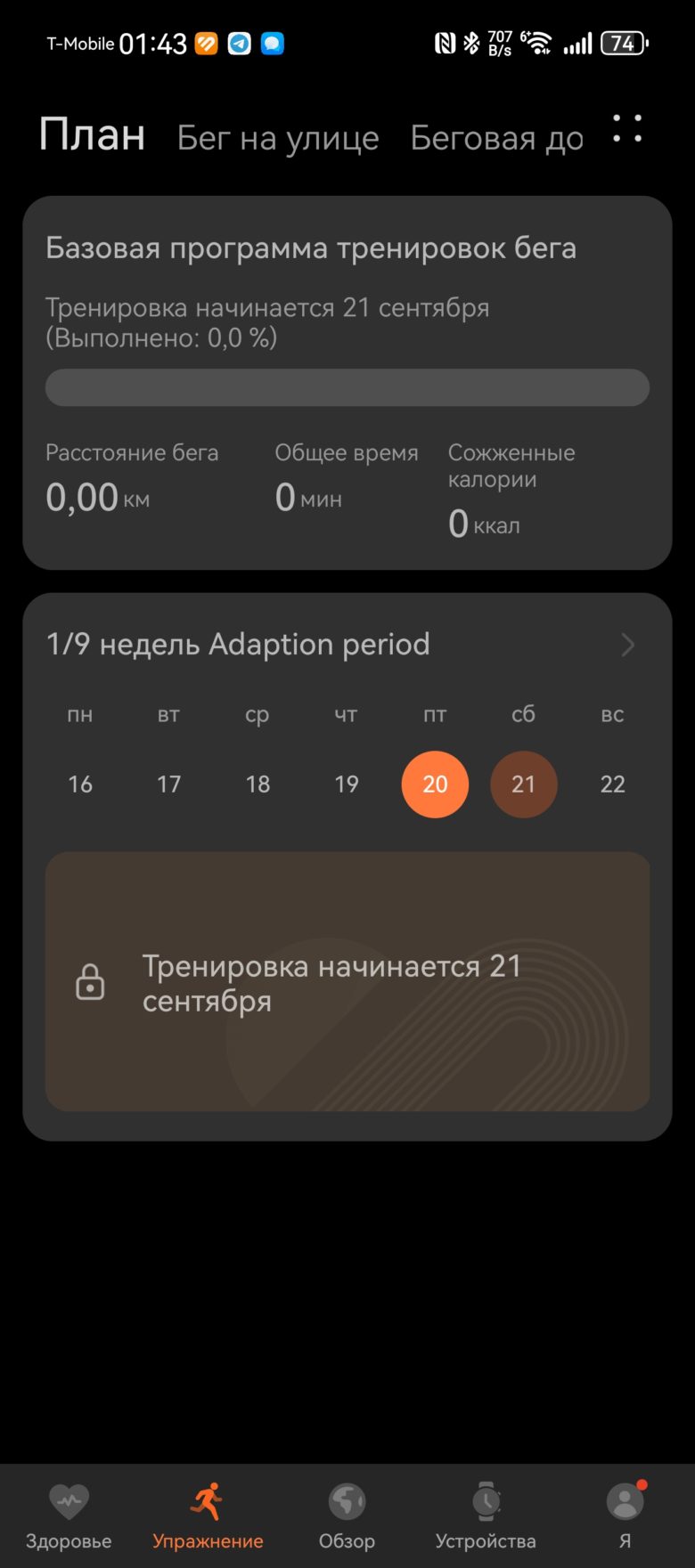 HUAWEI WATCH GT 5 46 мм