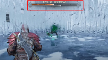 Гайд God of War Ragnarok — Что означает цвет полоски здоровья врагов