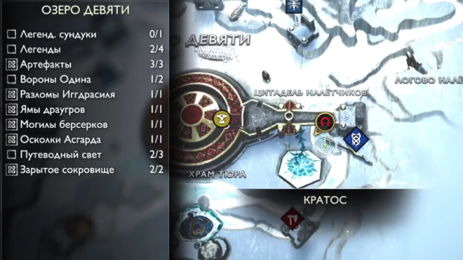 Как найти копье Тюра в God of War Ragnarok Как найти копье Тюра в God of War Ragnarok