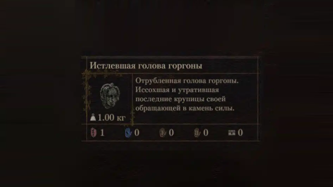 Награда за победу над Медузой Горгоной в Dragon's Dogma 2 Награда за победу над Медузой Горгоной в Dragon's Dogma 2