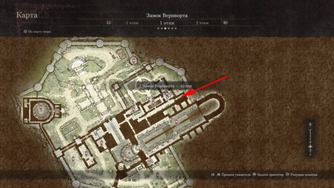 Как найти сокровищницу Замка Вернворта в Dragon's Dogma 2 Как найти сокровищницу Замка Вернворта в Dragon's Dogma 2