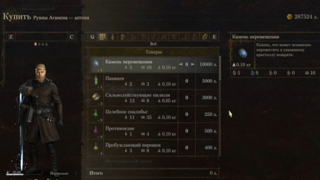 Где найти Камни перемещения в Dragon's Dogma 2 Где найти Камни перемещения в Dragon's Dogma 2