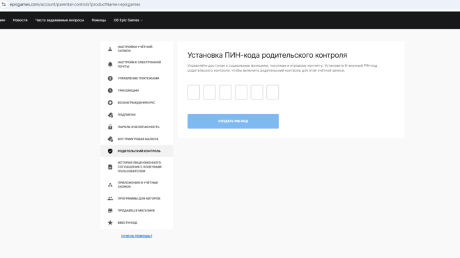 Как включить родительский контроль в Epic Games Как включить родительский контроль в Epic Games
