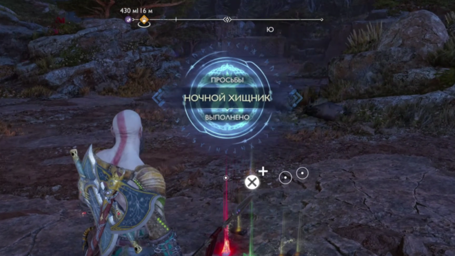 Награда за победу над Пламенным фантомом в God of War Ragnarok