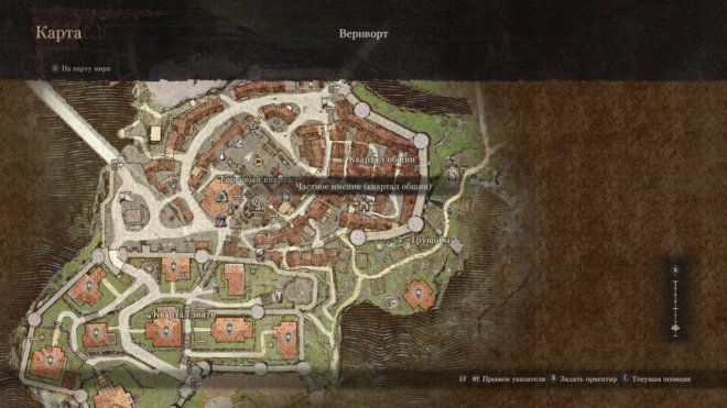 Как купить дом в Квартале общин Вернворта в Dragon’s Dogma 2