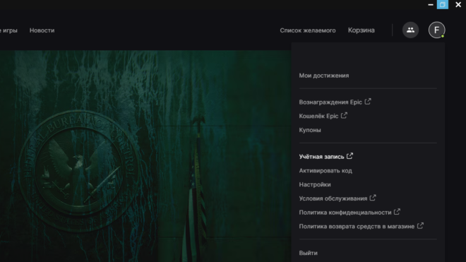 Как включить родительский контроль в Epic Games Как включить родительский контроль в Epic Games