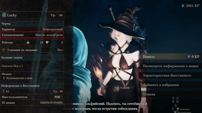 Как найти переводчика с эльфийского в Dragon's Dogma 2 Как найти переводчика с эльфийского в Dragon's Dogma 2