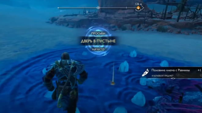 Где найти ключ от двери в пустыне в God of War Ragnarok