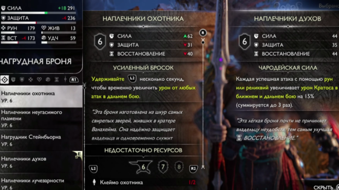 Награда за победу над Пламенным фантомом в God of War Ragnarok Награда за победу над Пламенным фантомом в God of War Ragnarok
