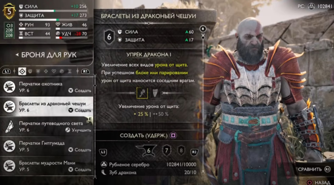Награда за победу над Вечным в God of War Ragnarok Награда за победу над Вечным в God of War Ragnarok