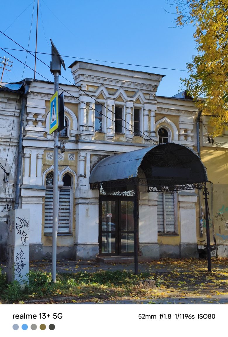 Зум 2x