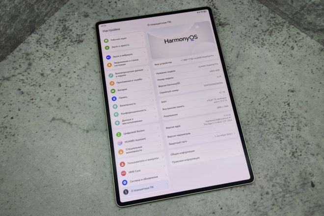 HUAWEI MatePad Pro 12,2″ PaperMatte Edition HUAWEI MatePad Pro 12,2″ PaperMatte Edition