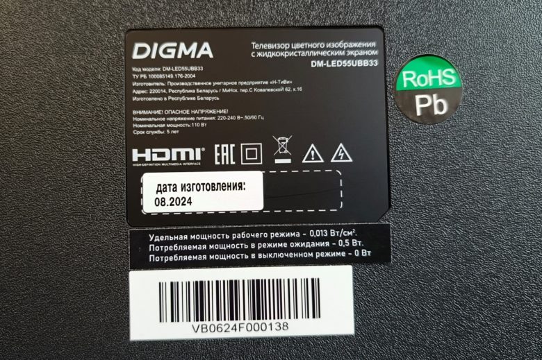 Digma DM-LED55UBB33