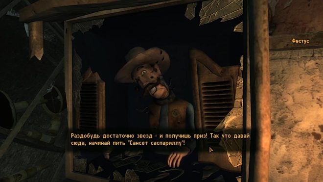 Fallout: New Vegas Fallout: New Vegas