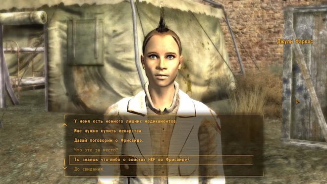 Fallout: New Vegas Fallout: New Vegas