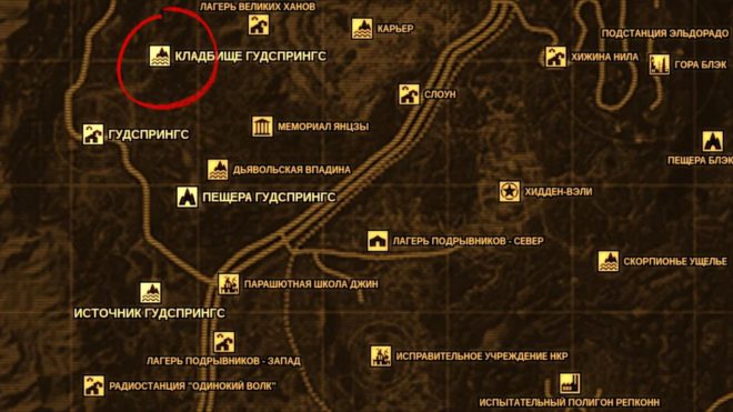 Fallout: New Vegas Fallout: New Vegas