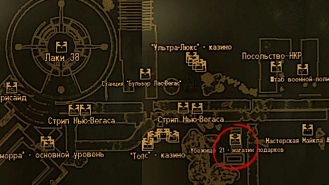 Fallout: New Vegas Fallout: New Vegas