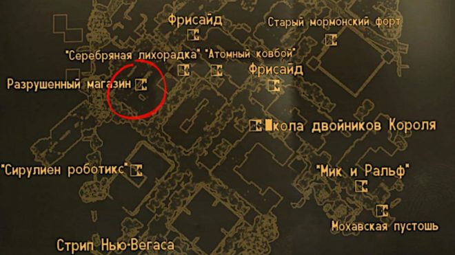 Fallout: New Vegas Fallout: New Vegas