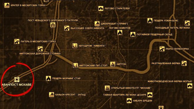 Fallout: New Vegas Fallout: New Vegas