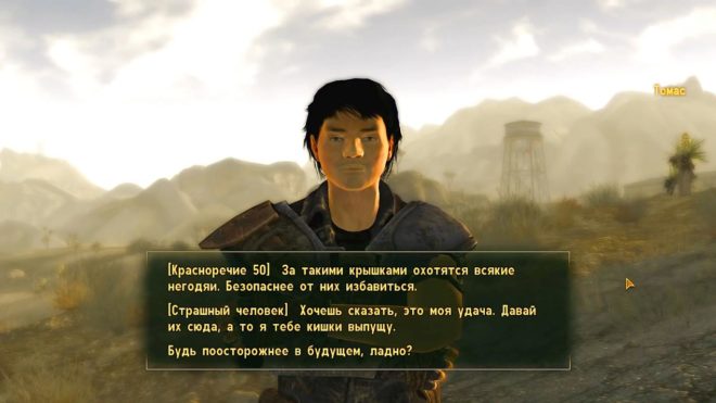 Fallout: New Vegas Fallout: New Vegas