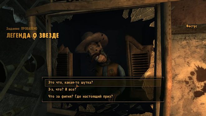 Fallout: New Vegas Fallout: New Vegas