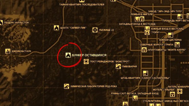 Fallout: New Vegas Fallout: New Vegas